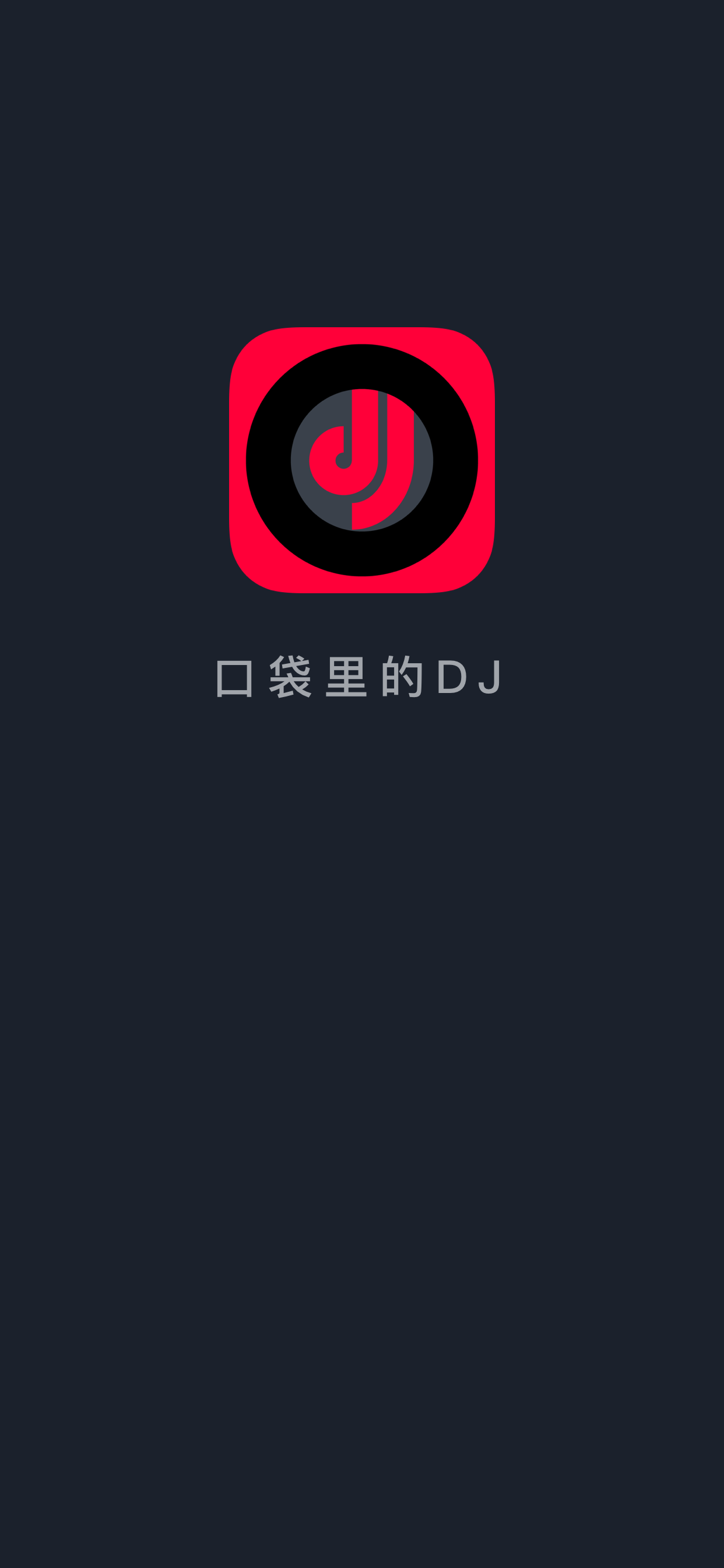 dj秀
